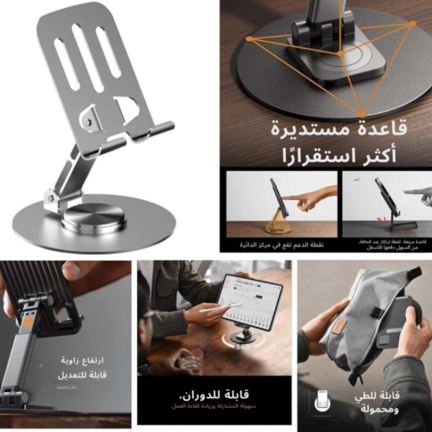 حامل الهاتف المعدني الجديد