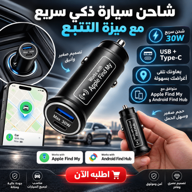 GPS TRACKER ORIGINAL